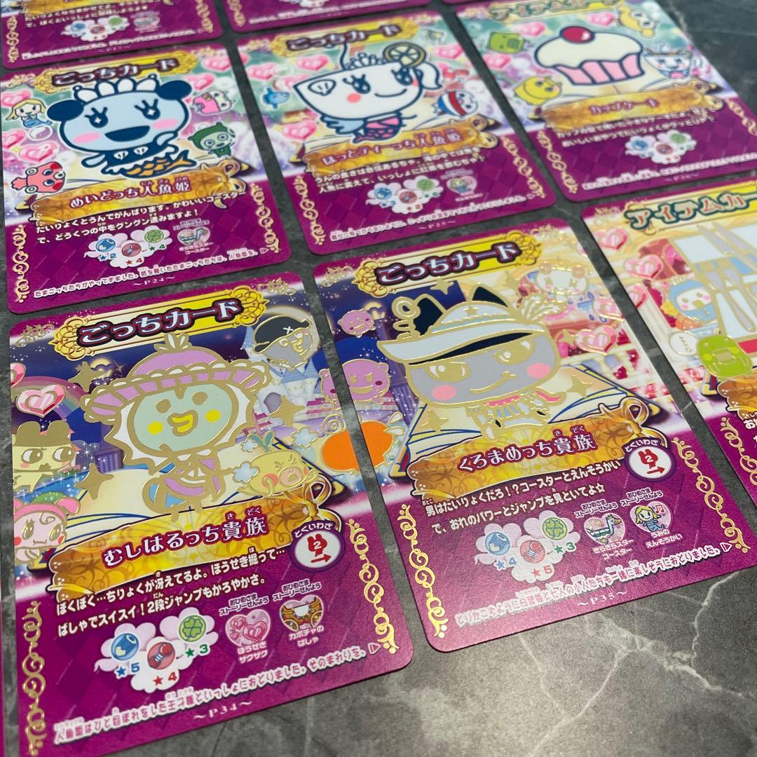 たまごっちとふしぎな絵本カード　No.24