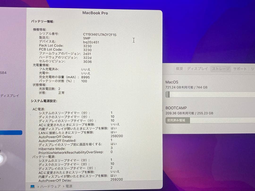 MacBook本体 MacBookPro 15inc 16GB 1TB