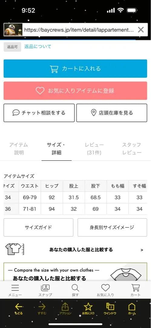 アパルトモン　FluTTER カーキセットアップ