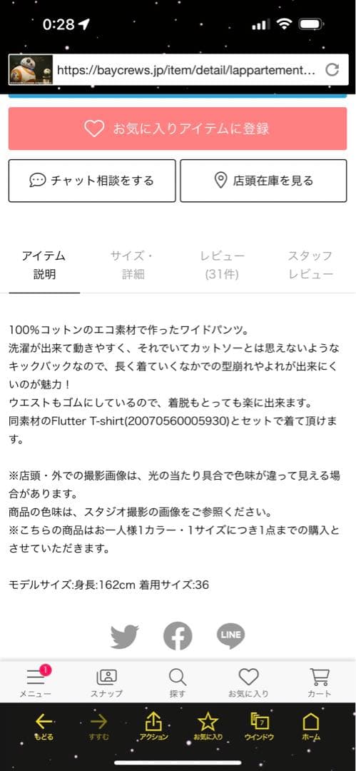 アパルトモン　FluTTER カーキセットアップ
