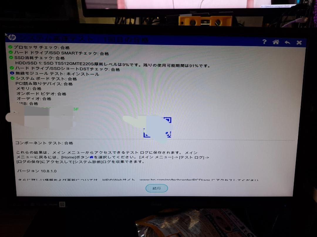 八世代i5/16GB/NVMe512GB/HP ProDesk 400 G5良品