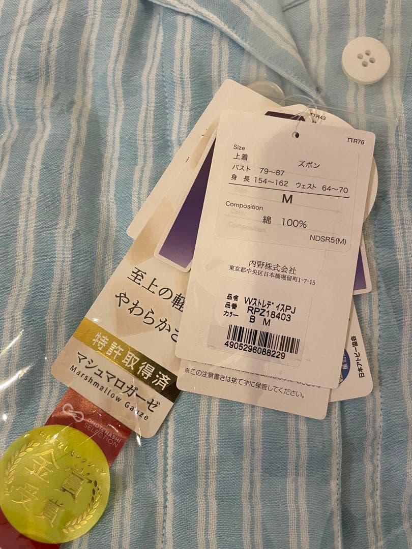 ウチノ　マシュマロガーゼ　パジャマ　快眠