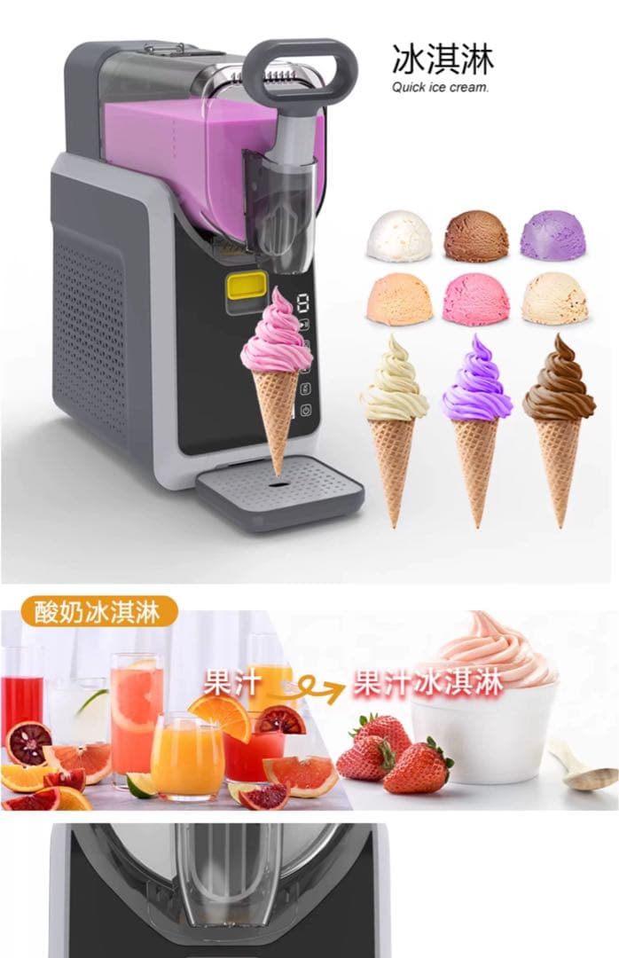 新品未開封 ソフトクリームメーカー 多機能　家庭用 アイスクリーム かき氷