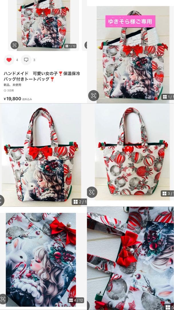 ハンドメイド　コヤンイサムチョン　リトルバレリーナ　ランチトートバッグ❣️