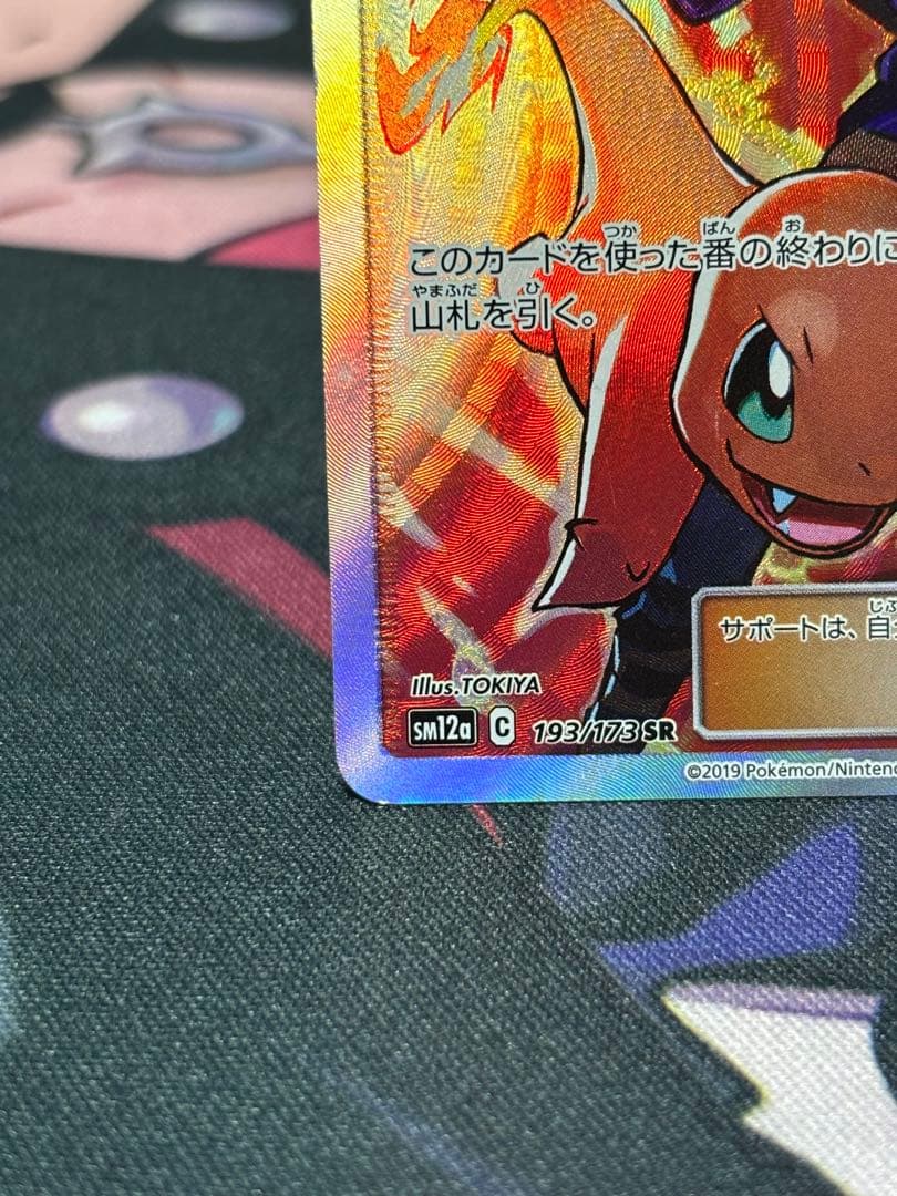 に*中様 グリーンの戦略 SR SM12a TAG TEAM GXタッグオールス