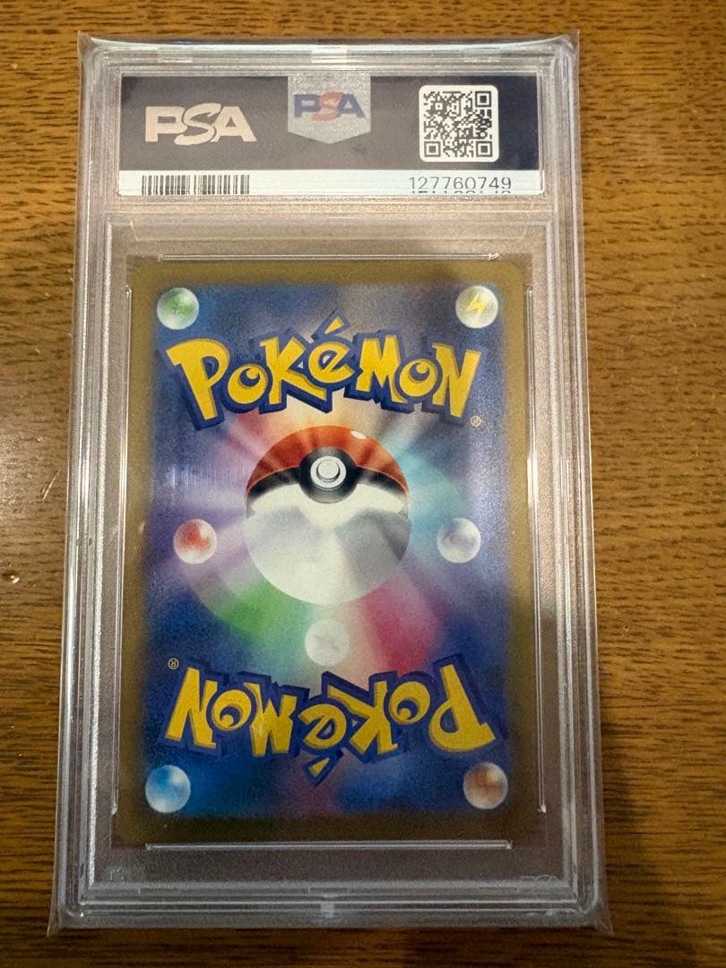 2025 ピカチュウ McDonald's PSA10