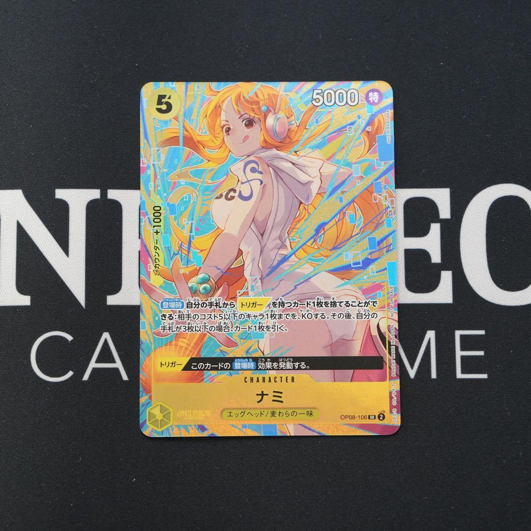 4枚セットで！【ナミ 『プロモーションパックEXVol.3』OP08-106】