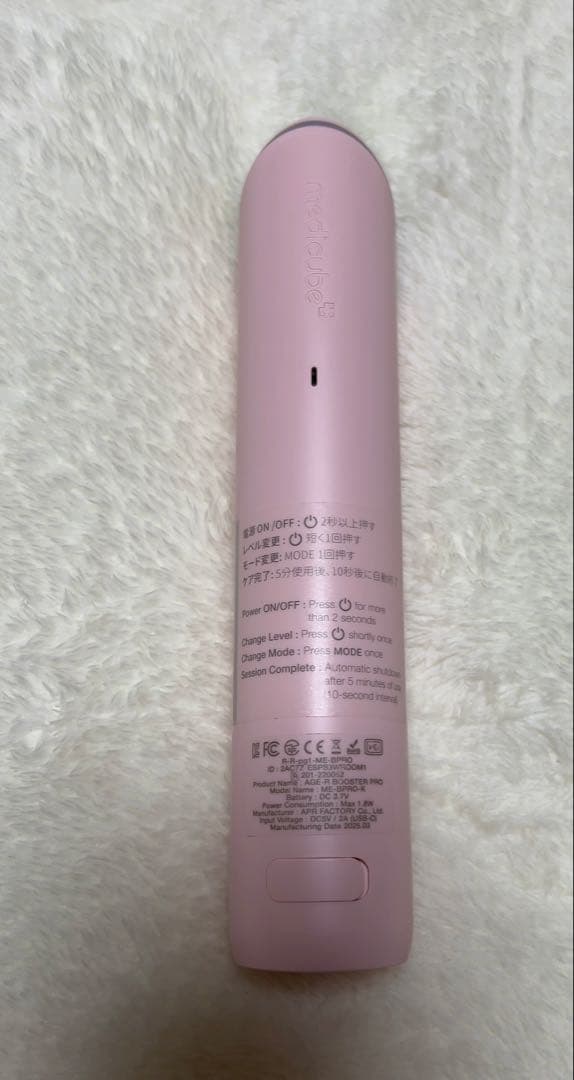 メディキューブ medicube AGE-Rブースタープロ