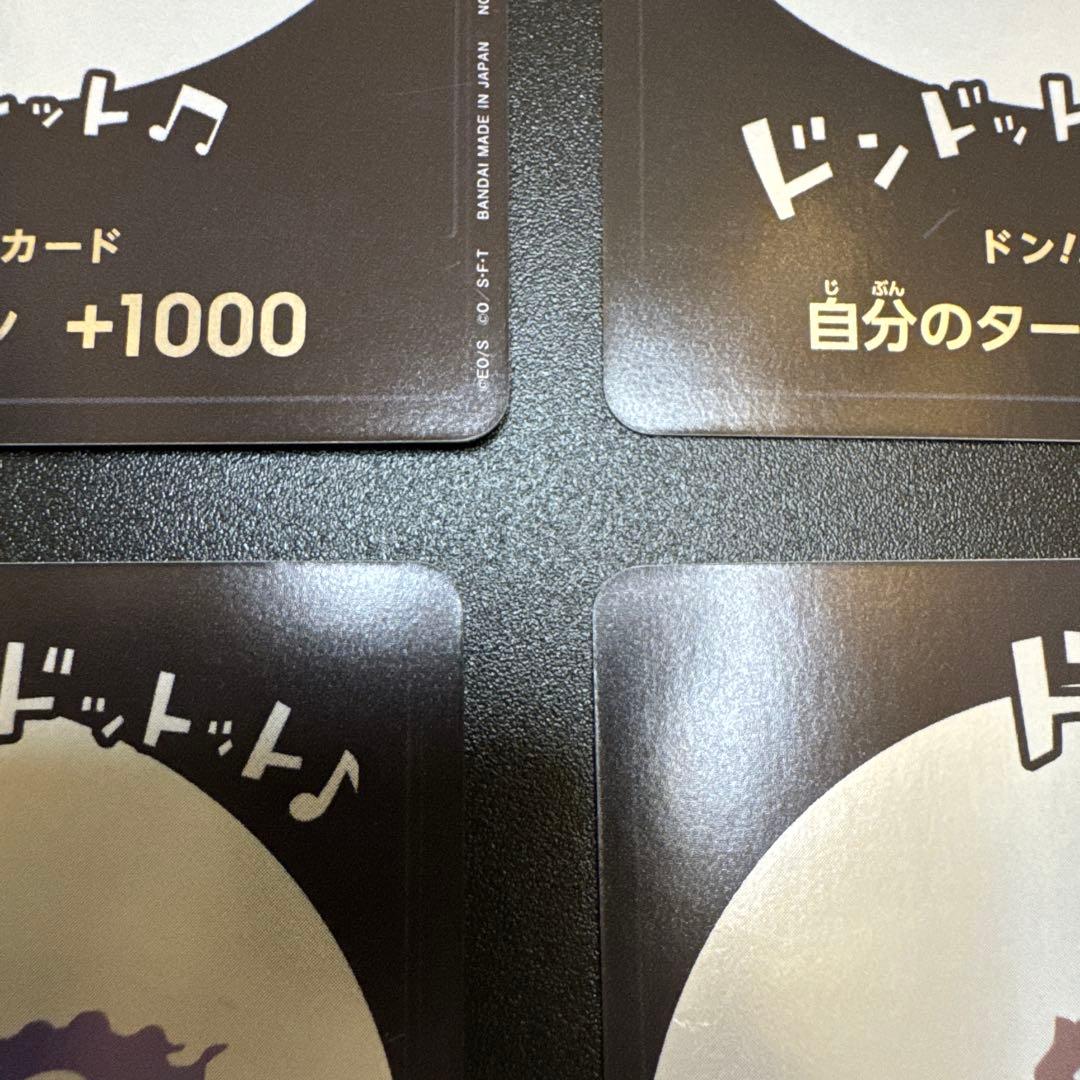 ニカルフィ ドン!!カード(ドンドットット♪ ドンドットット♪♪) 4枚セット
