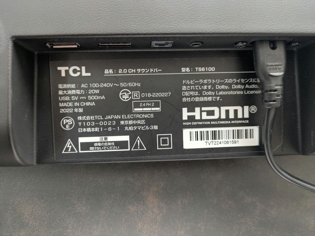 ★TCL★サウンドバー★TS6100★