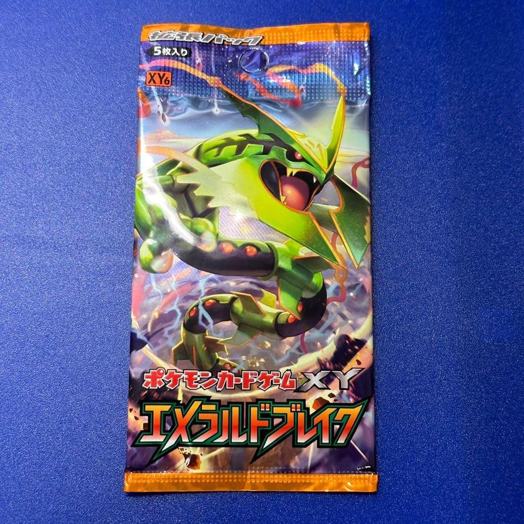 未開封 エメラルドブレイク パック