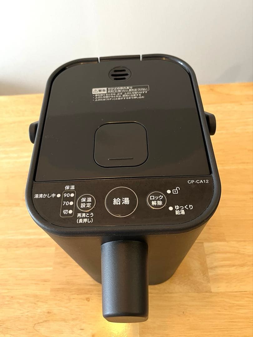 【2024年製】STAN. by ZOJIRUSHI 電気ポット　CP-CA12