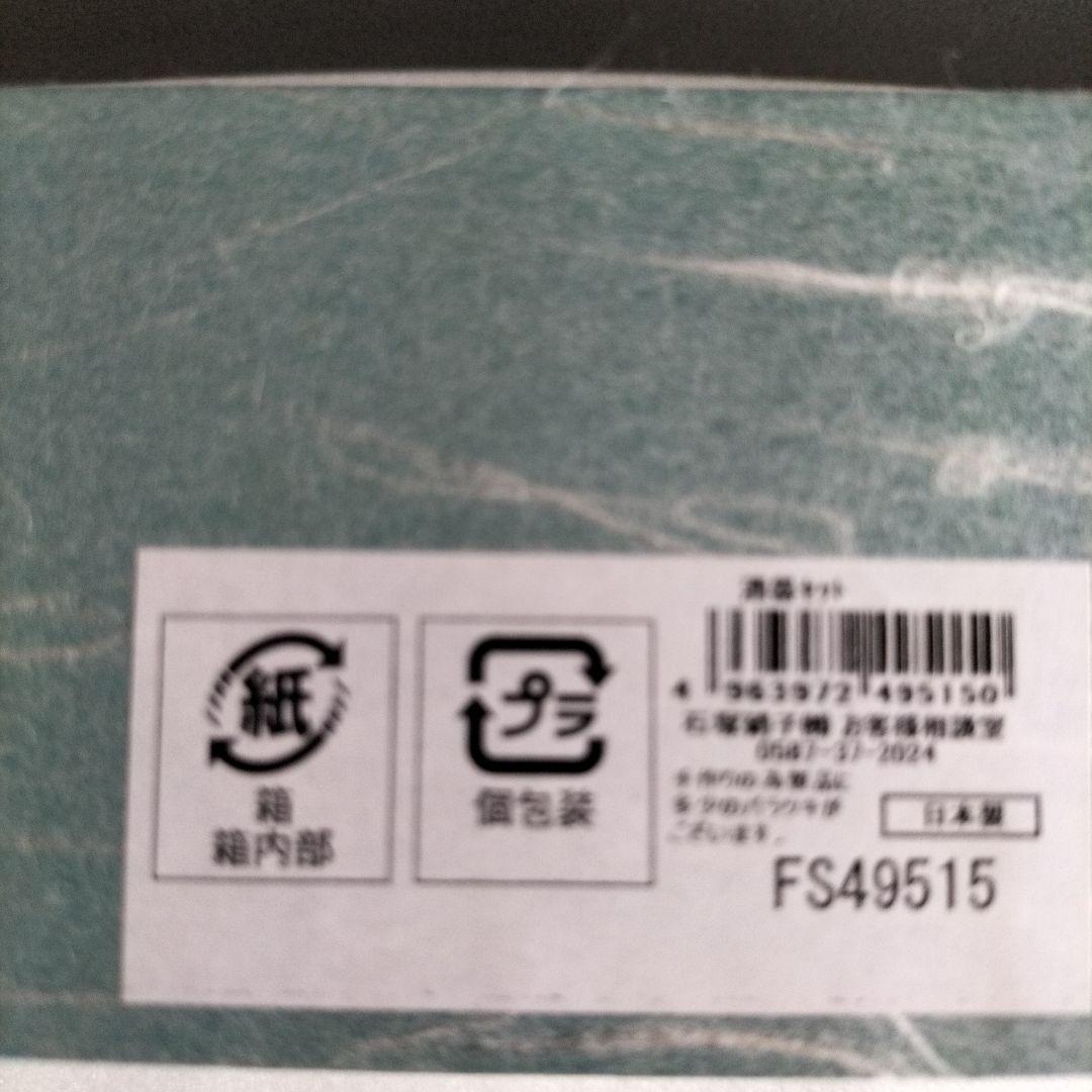 青森伝統工芸品　津軽びいどろ 　金彩碧瑠璃酒器セット　正倉院古色タンブラーセット