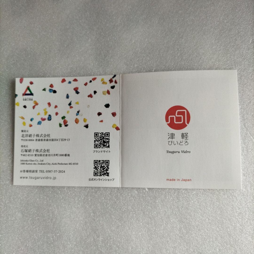 青森伝統工芸品　津軽びいどろ 　金彩碧瑠璃酒器セット　正倉院古色タンブラーセット