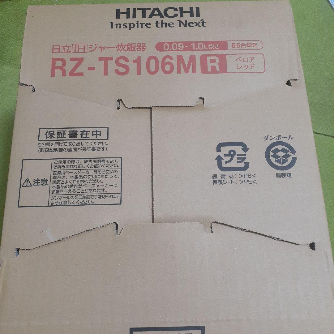 新品　日立 炊飯器 RZ-TS106M-R ベロアレッド