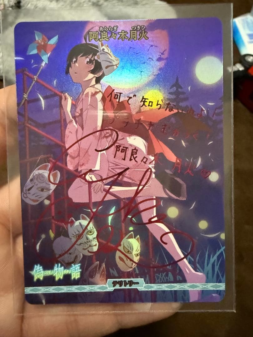 ビルディバイドブライト 阿良々木月火　最終値下げ！！