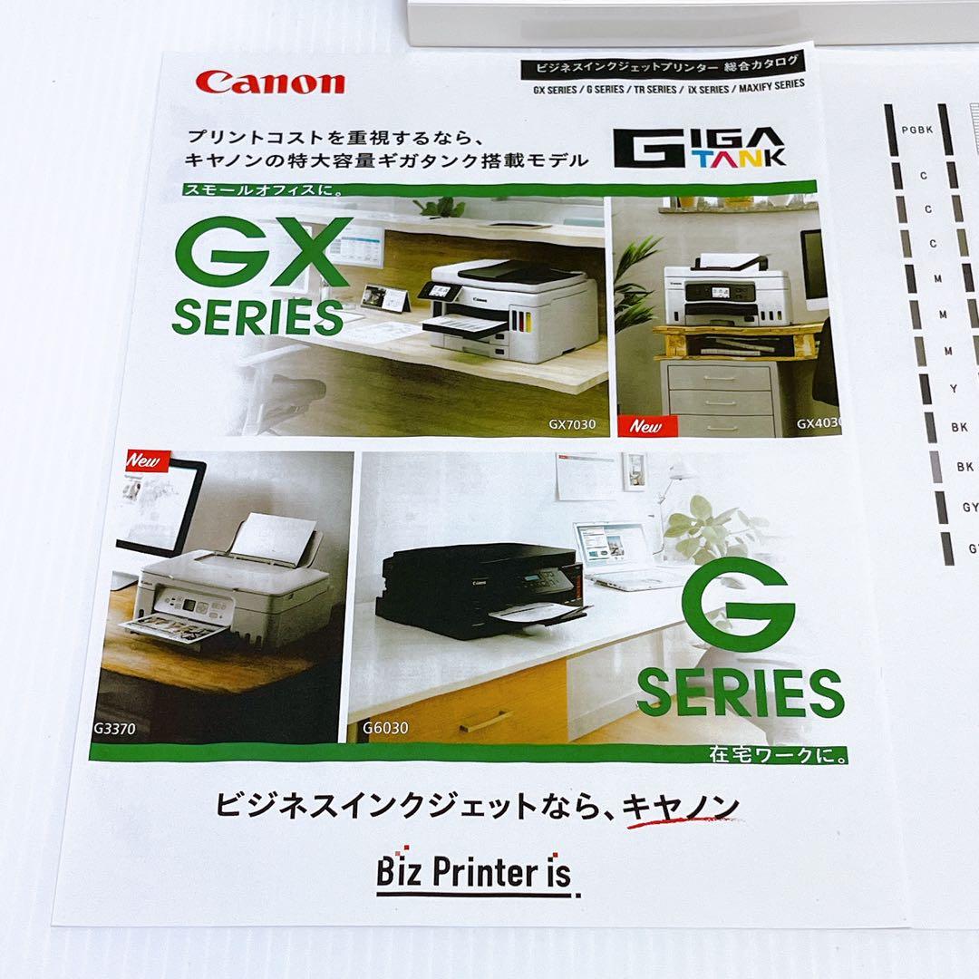 Canon TS8230 インクジェットプリンター キャノン