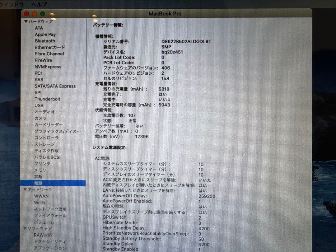Windows搭載 MacBook Pro i7/SSD1TB/メモリ16