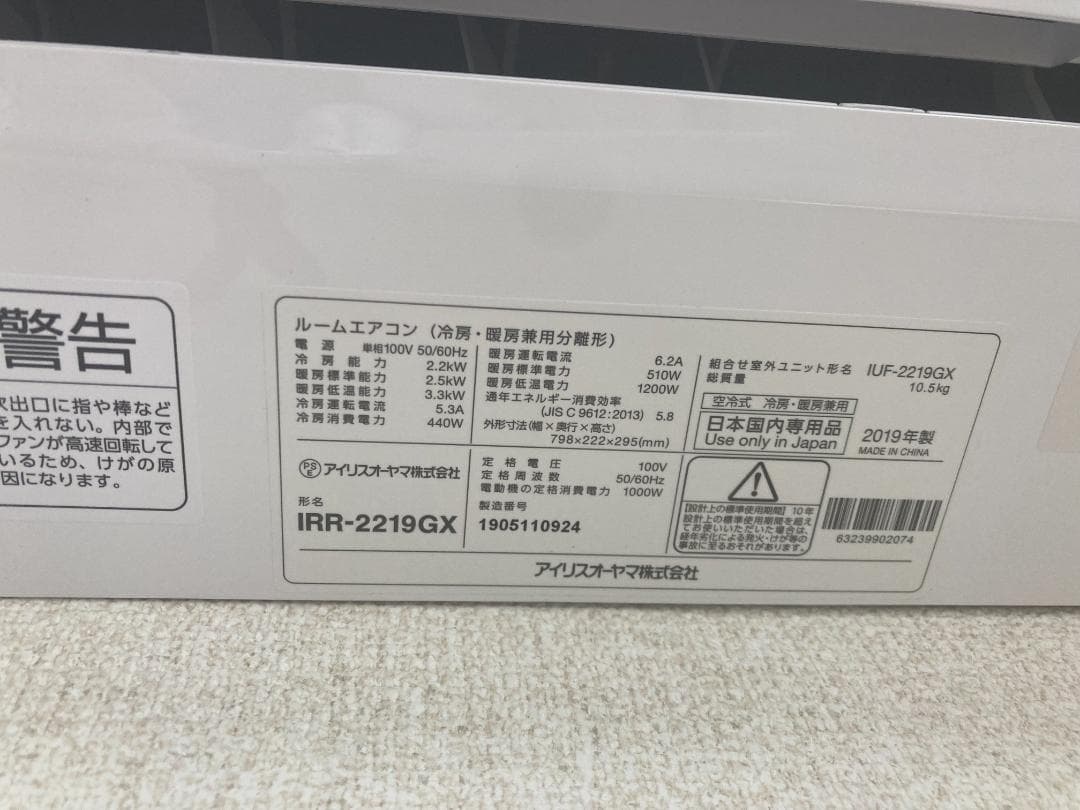 IRIS OHYAMA アイリスオーヤマ エアコン 6畳 IRR-2219GX