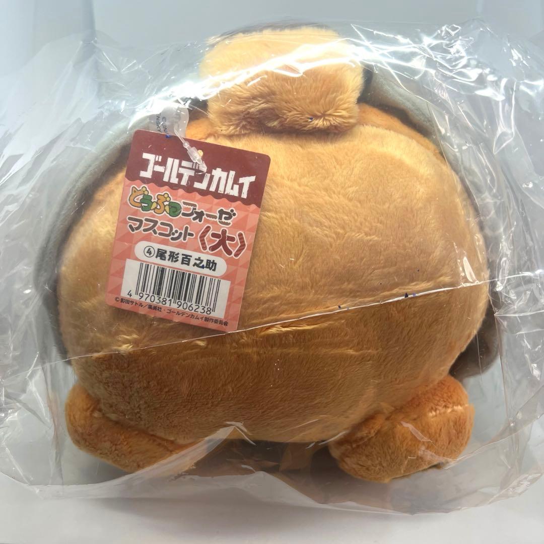 尾形百之助 ゴールデンカムイ どうぶつ フォーゼ マスコット ぬいぐるみ 大