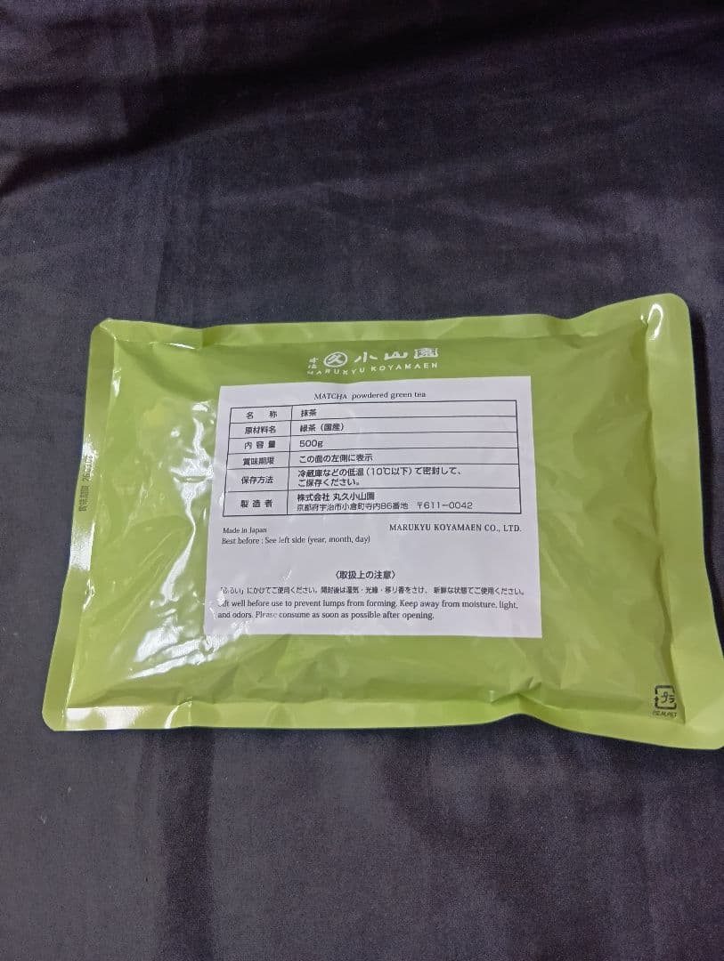 抹茶若竹５００㌘宇治抹茶丸久小山園