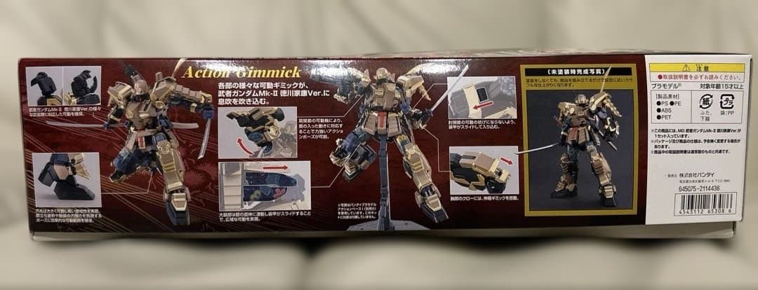 MG 武者ガンダムMK-II 徳川家康ver.