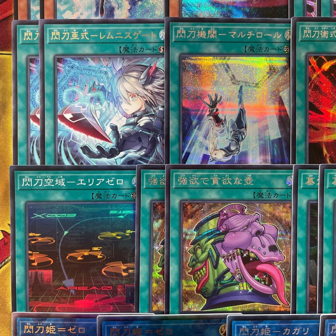 優勝構築 閃刀姫デッキ レイ キアノス エンゲージ リンケージ 閃刀姫＝ゼロ