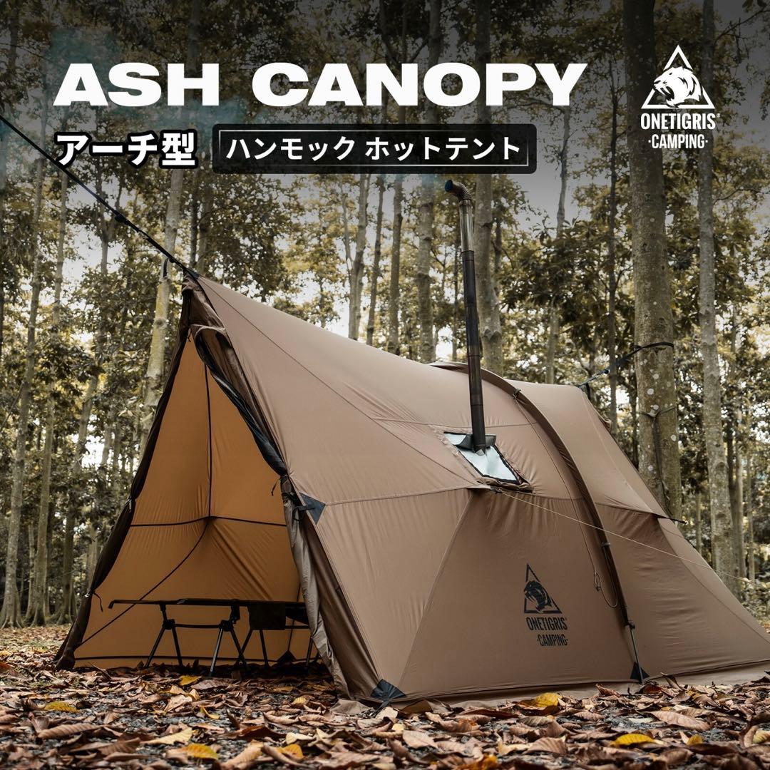 【美品】OneTigris ASH CANOPY アーチ型 ハンモックオーニング
