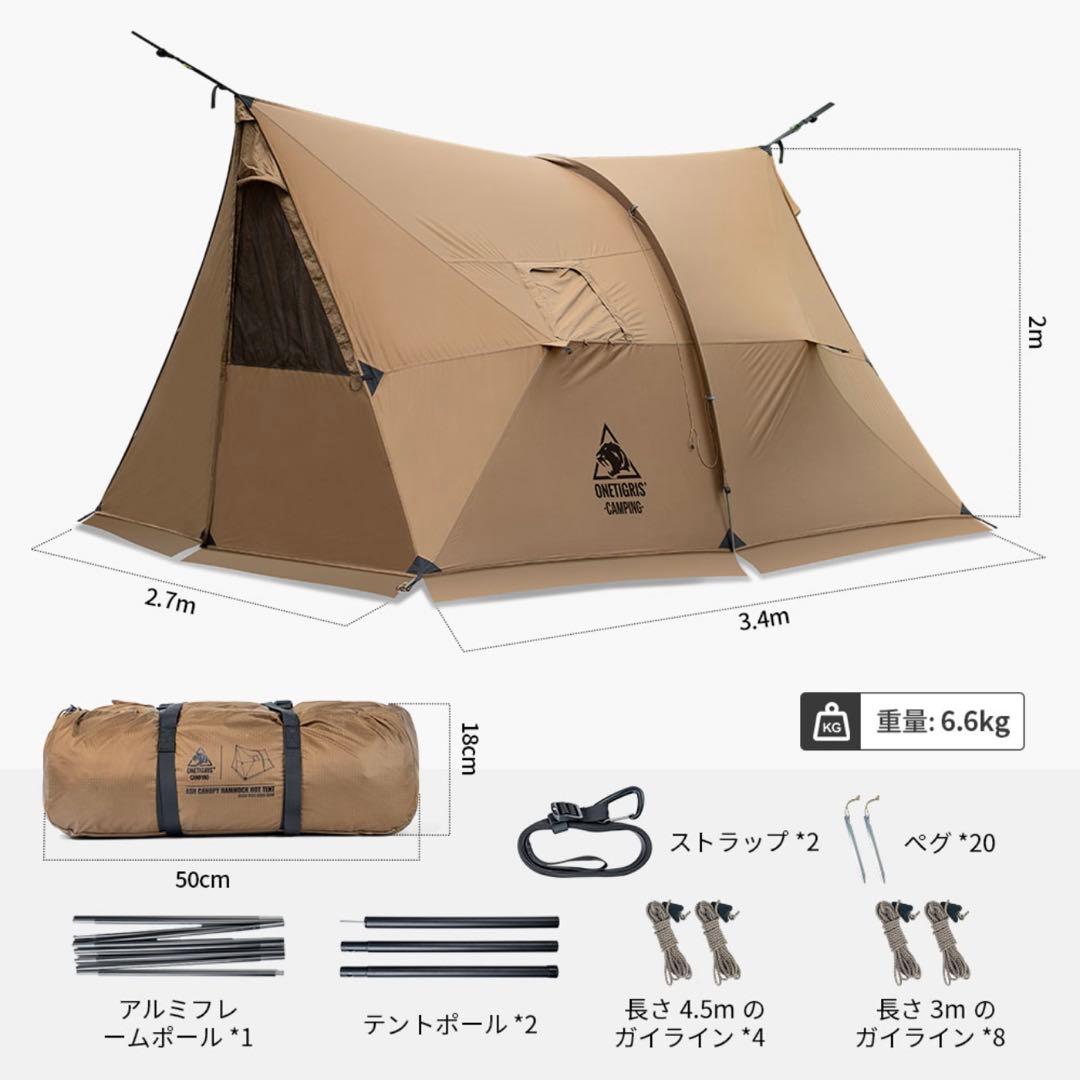 【美品】OneTigris ASH CANOPY アーチ型 ハンモックオーニング