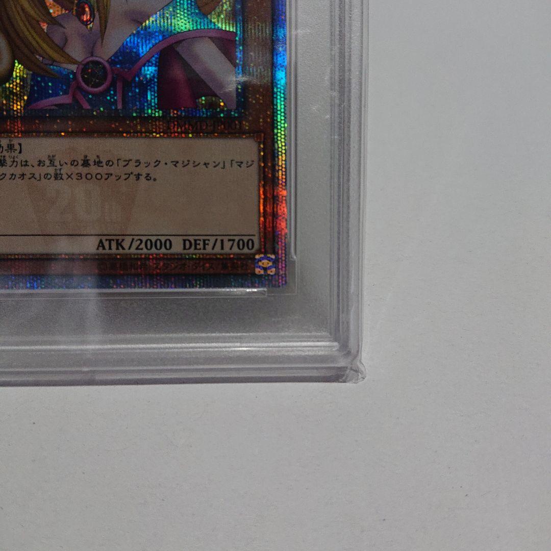 【PSA10 5つ目4つ星】 ブラックマジシャンガール　20thシークレット