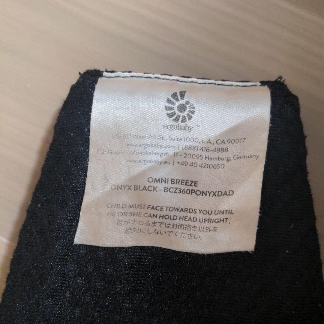 エルゴベビー　オムニブリーズ　付属品多数