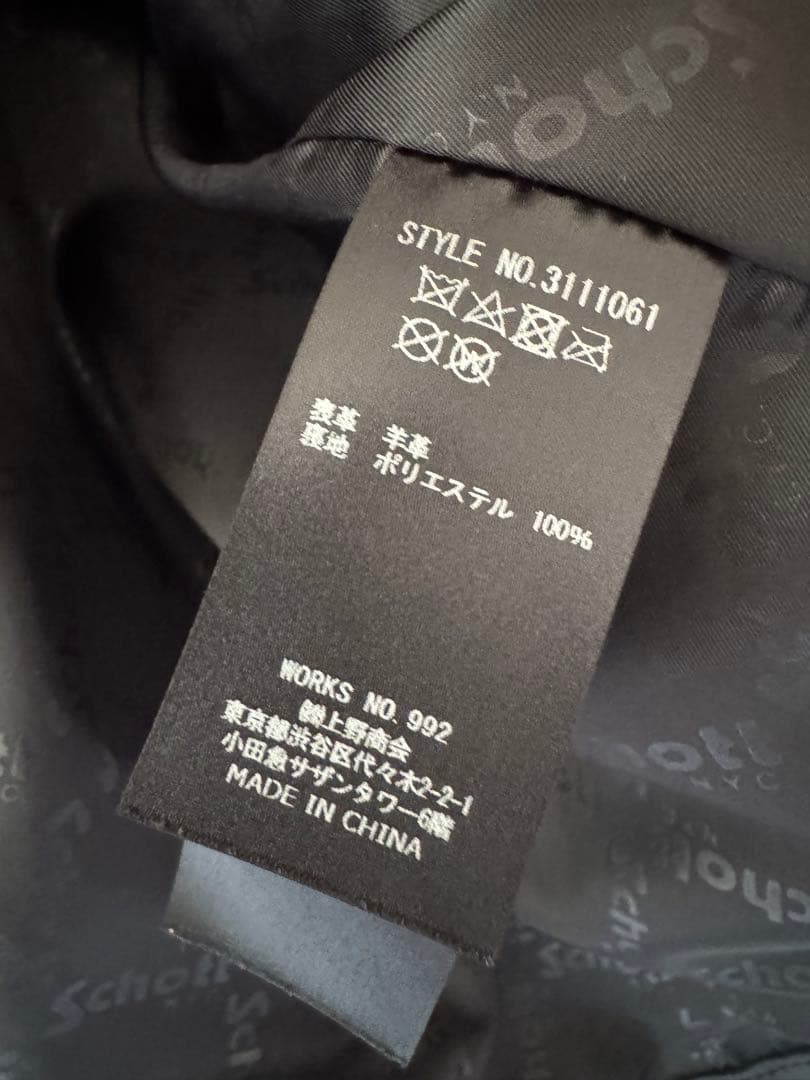 Schott ショット beauty&youth 別注レザー コーチ ジャケット