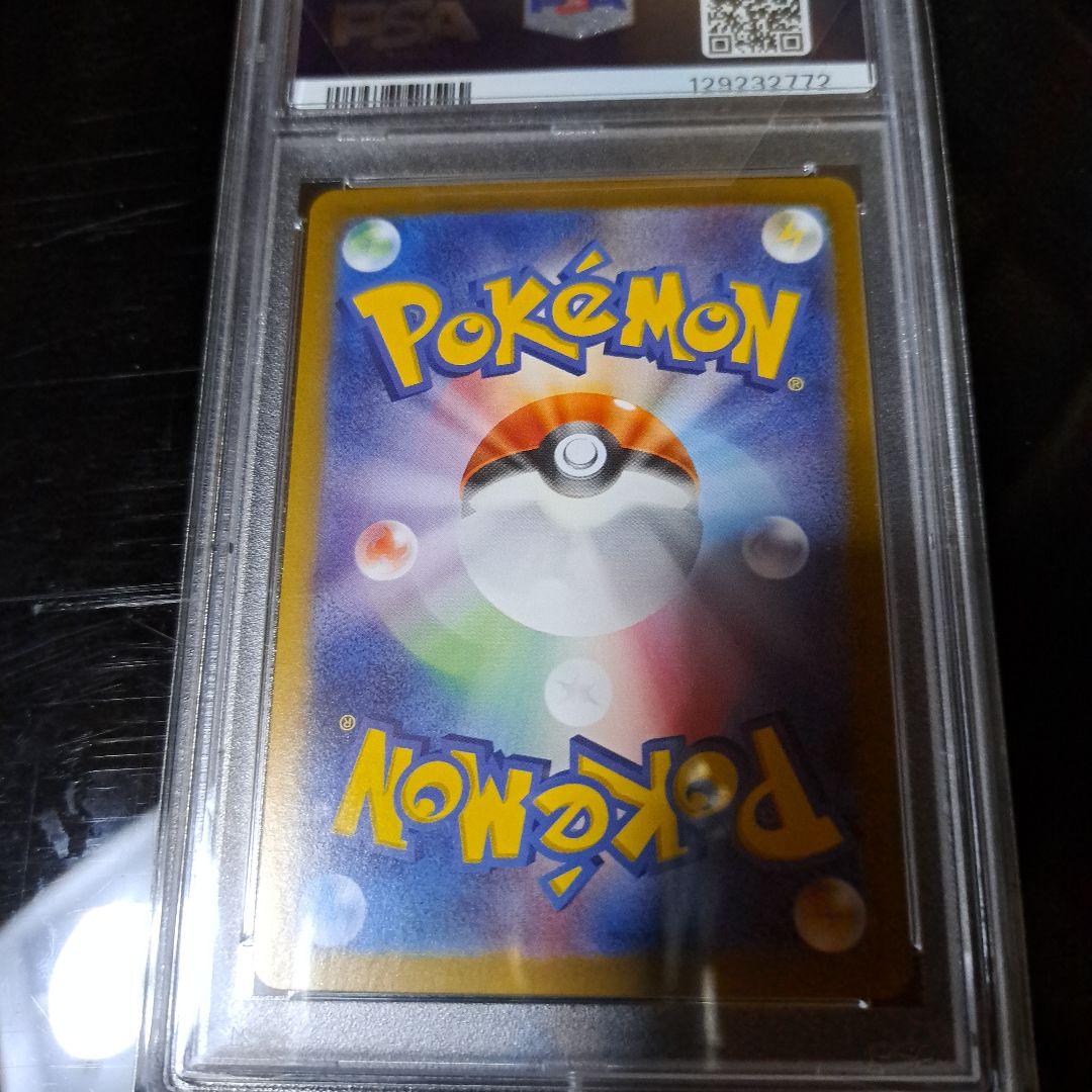 シロナのガブリアスex SAR 087/063 PSA10