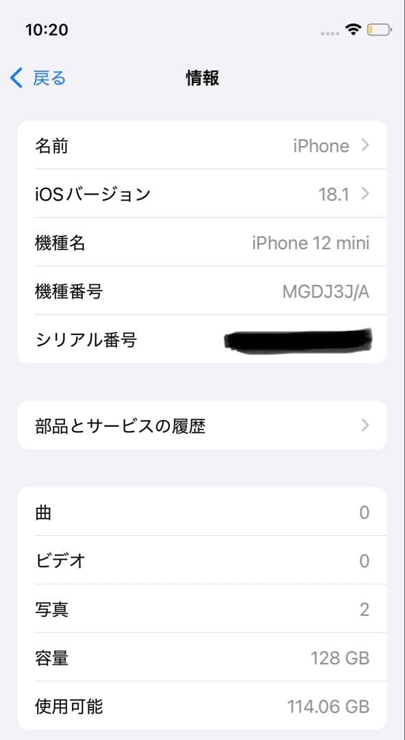 Y*様 【電池78%】iPhone 12 mini 128GB（箱・充電器なし）