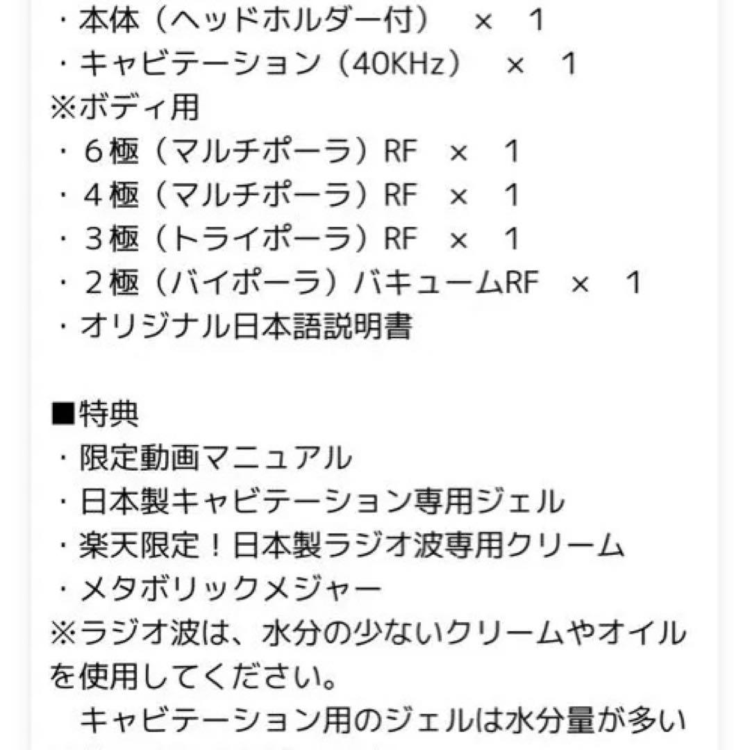 (業務用)キャビテーション.ラジオ波