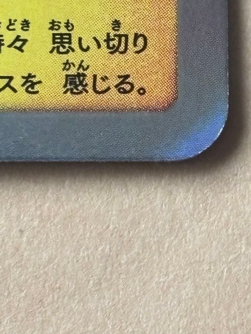 美品桜アフロピカチュウ＋おまけ付き　値下げ不可