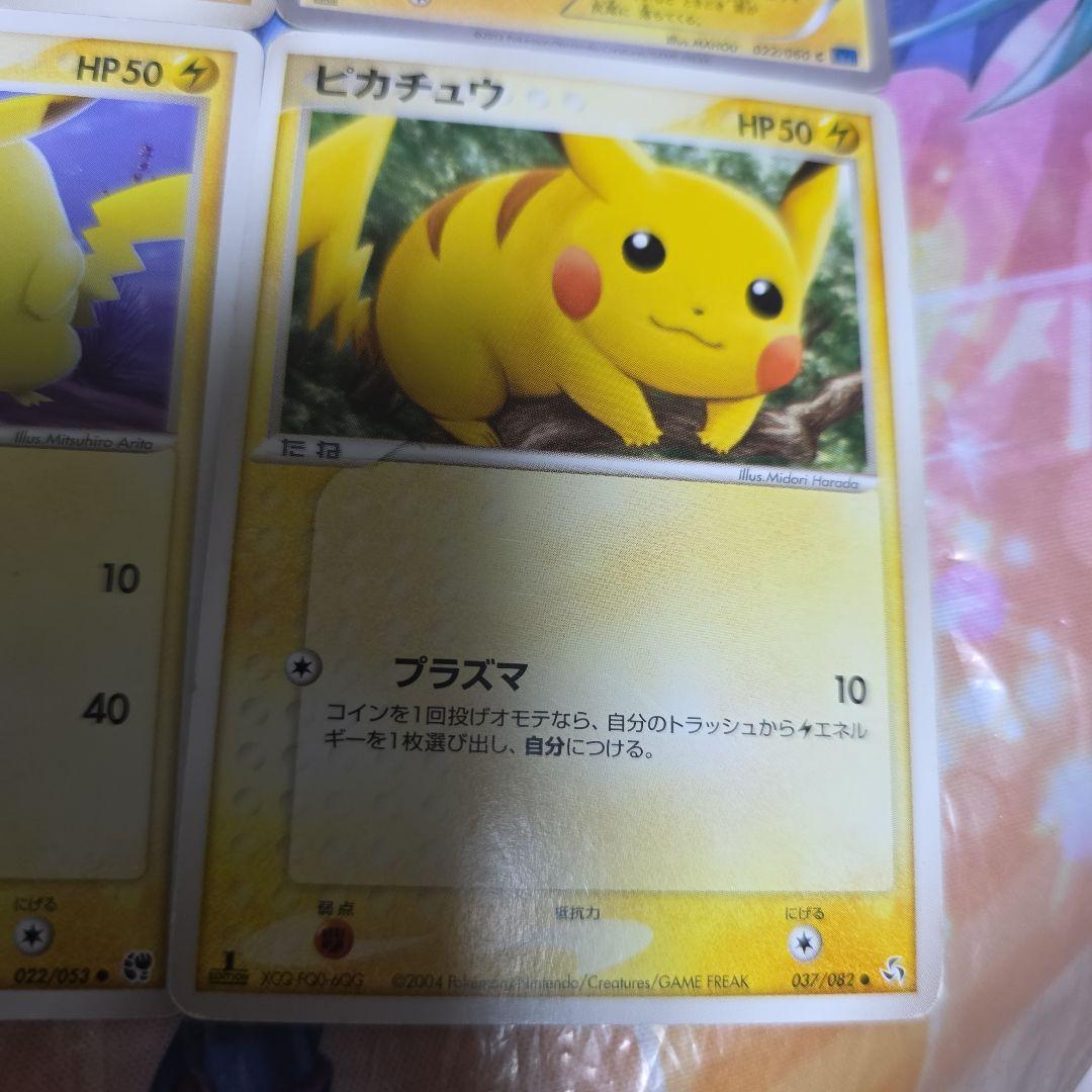 ピカチュウカード 4枚セット