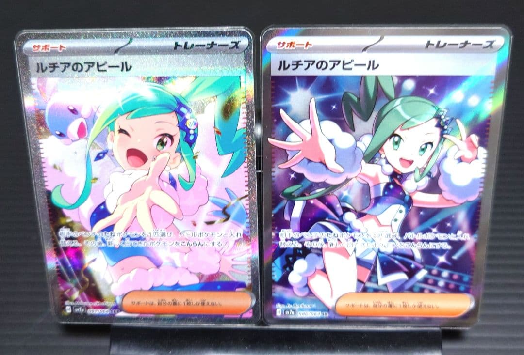 ルチアのアピール　SR　SAR　２枚組