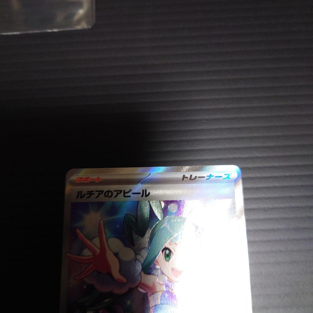 ルチアのアピール　SR　SAR　２枚組
