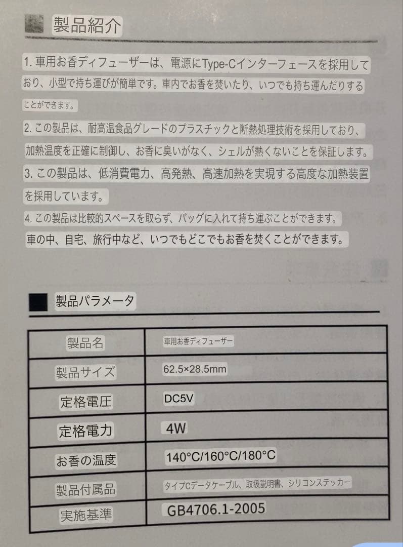 沈香 伽羅 香木 USB電気 香炉