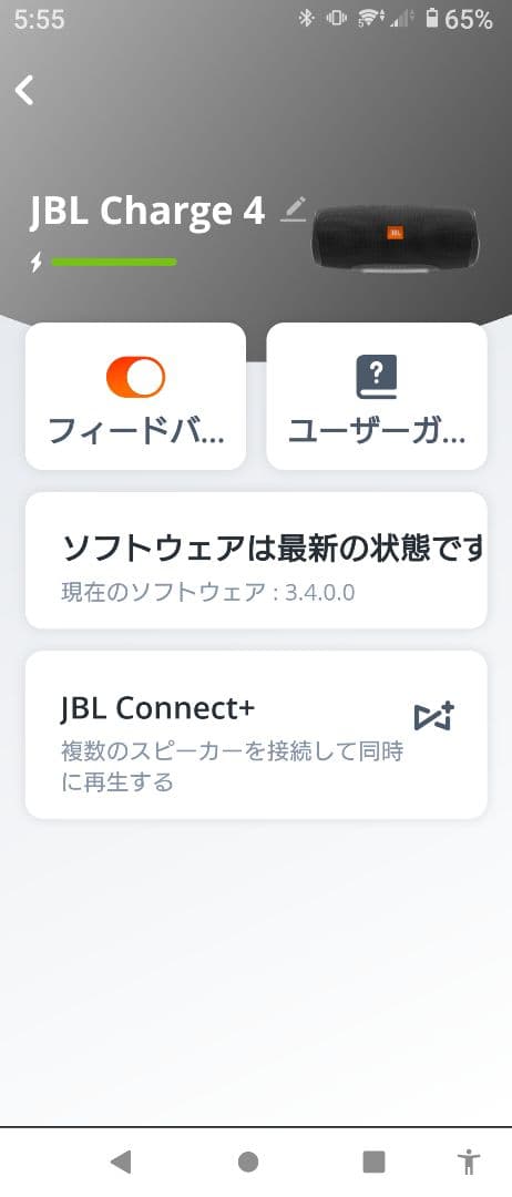 JBL Charge 4 ブラック ワイヤレススピーカー