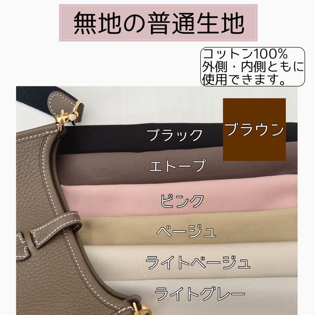 ピコタンPM アマソナ28 バッグインバッグ　リバティ