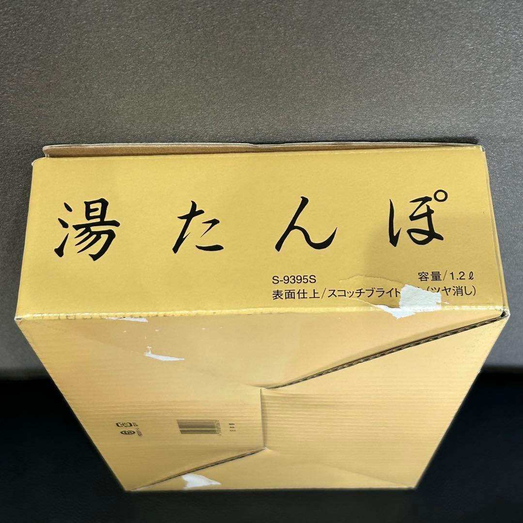 美品　新光金属　純銅湯たんぽ　替えパッキン　袋付き　1.2リットル
