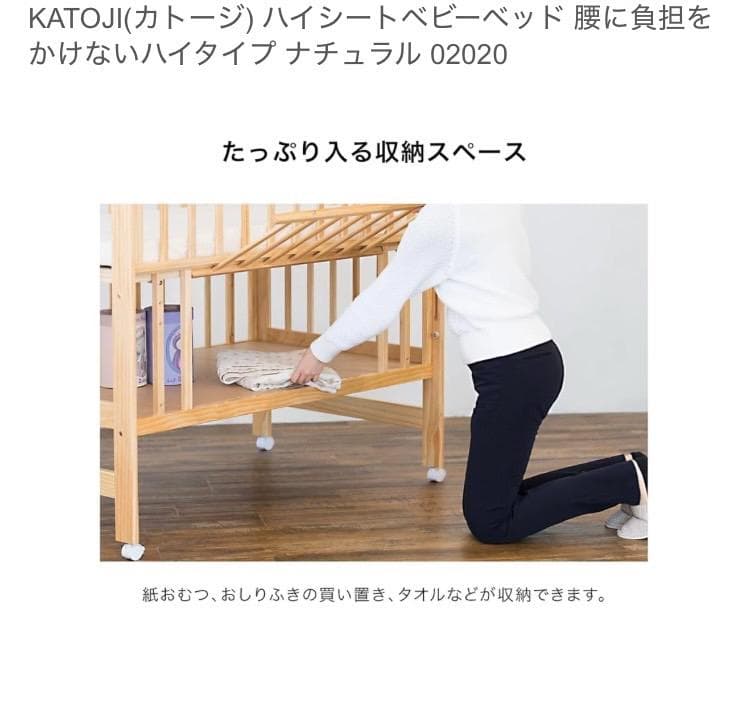 ハイシートベビーベッド（ナチュラル）