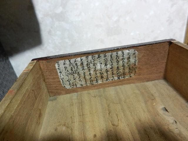 網代編み（あじろあみ）装飾に溜塗（ためぬり）仕上げされた時代物小引き出し