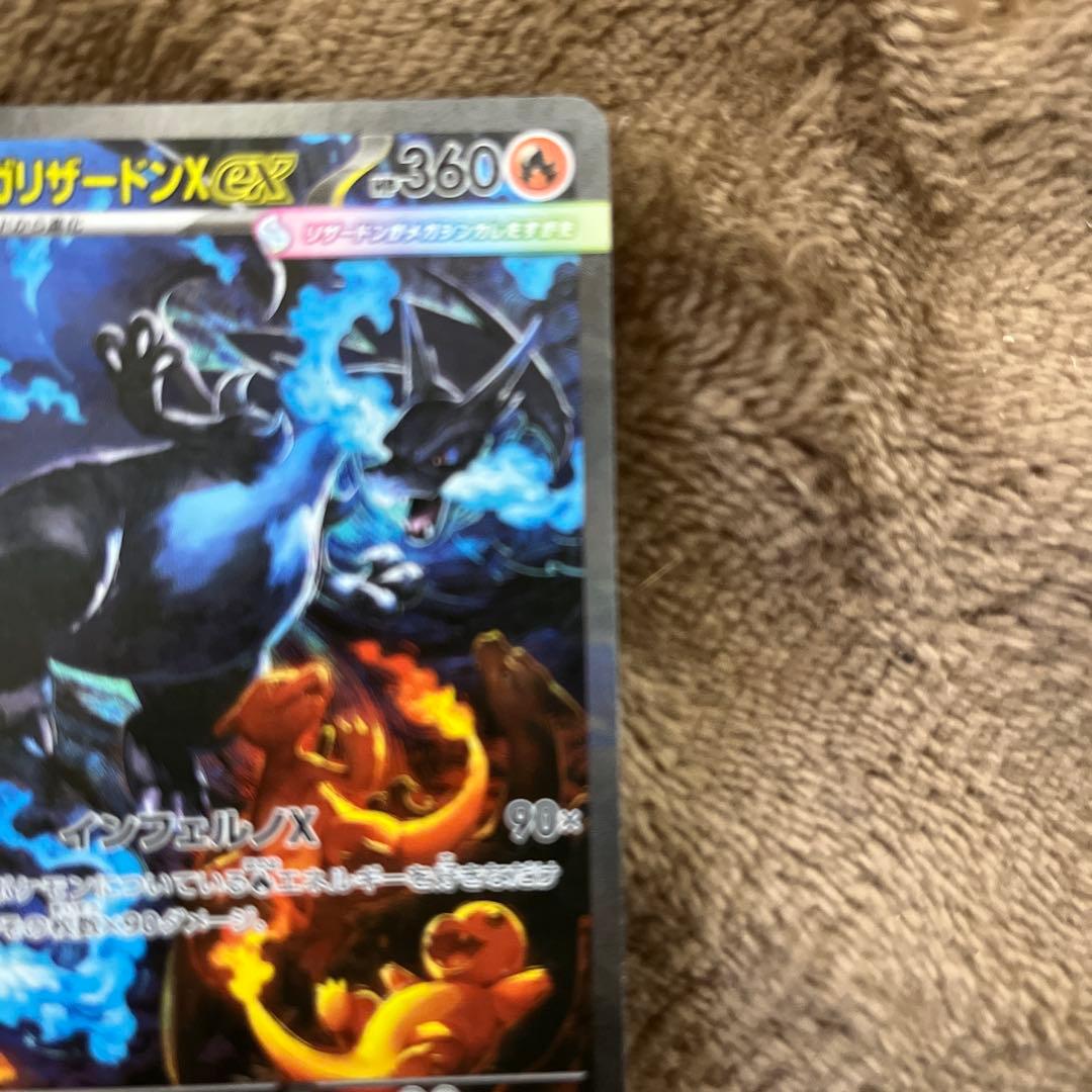 ポケモンカード　メガリザードンSAR