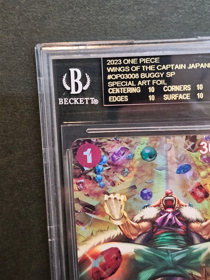 BGS10 黒ラベル ワンピースカード バギー SPカード ブラックラベル