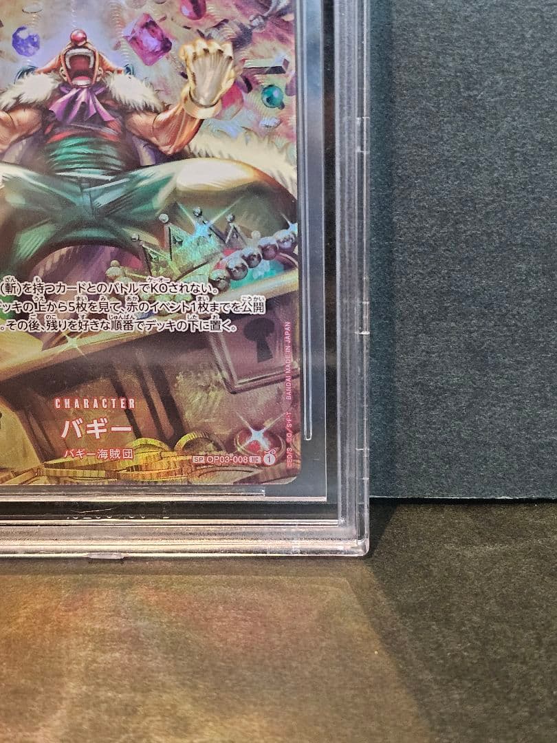 BGS10 黒ラベル ワンピースカード バギー SPカード ブラックラベル