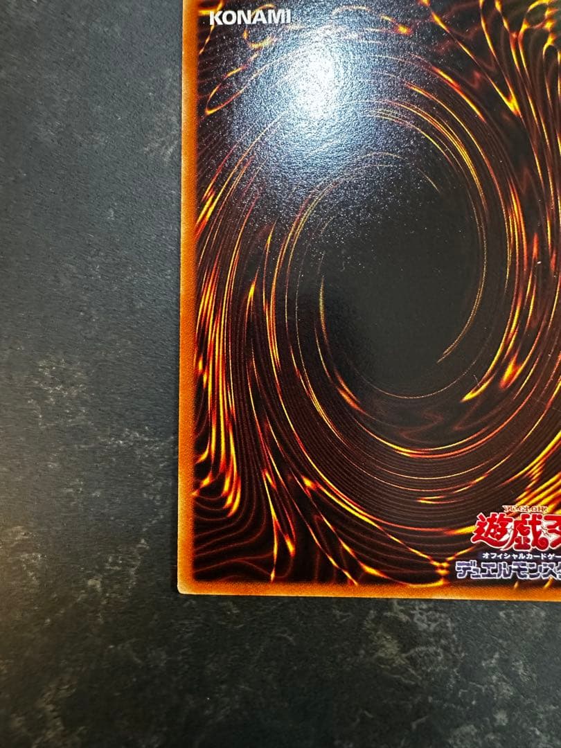 e*n様 究極完全態・グレート・モス レリーフ おまけレリーフ付き