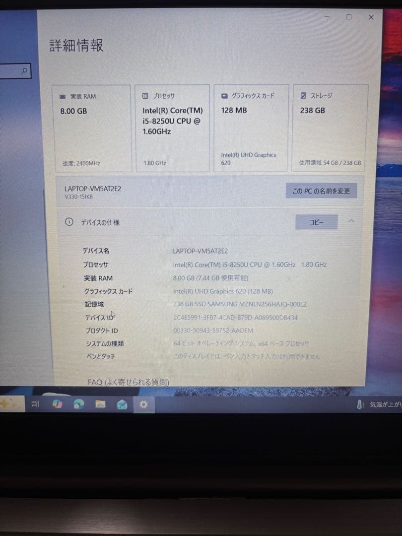 Lenovo ノートPC Intel i5 8GB